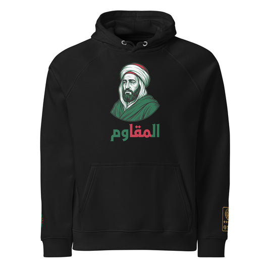 Hoodie Abdelkader AL-MUQAWIM — KAMA MEMORIES — KAMA by MG