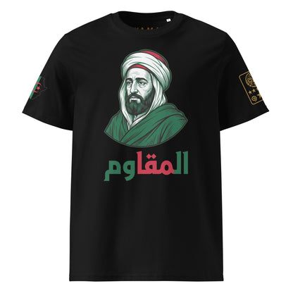 T-shirt Abdelkader AL-MUQAWIM — KAMA MEMORIES — KAMA by MG
