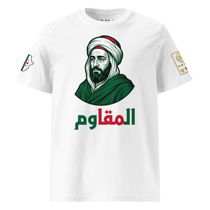 T-shirt Abdelkader AL-MUQAWIM — KAMA MEMORIES — KAMA by MG